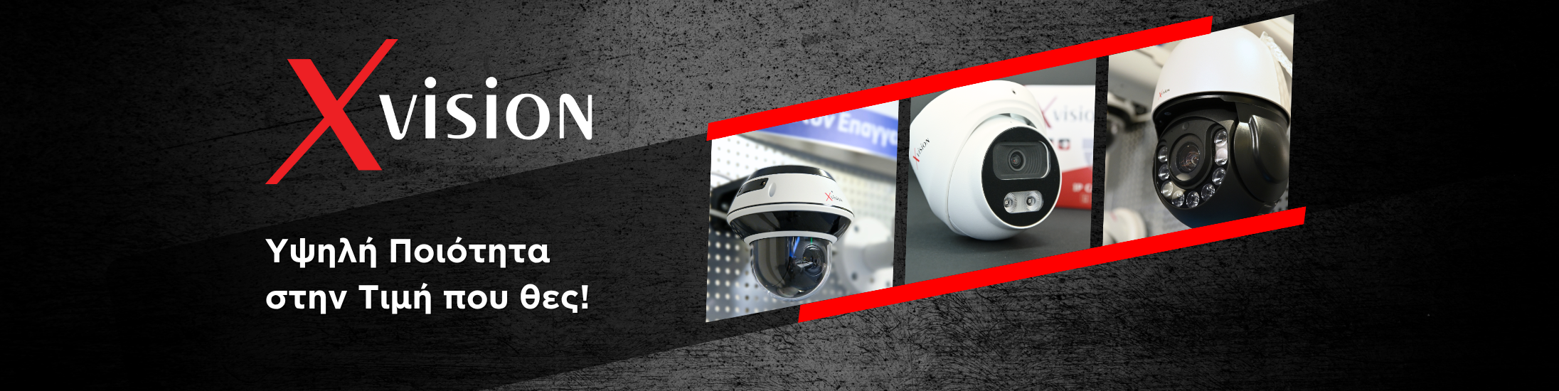 XVISION_Poiotita XVISION_Poiotita